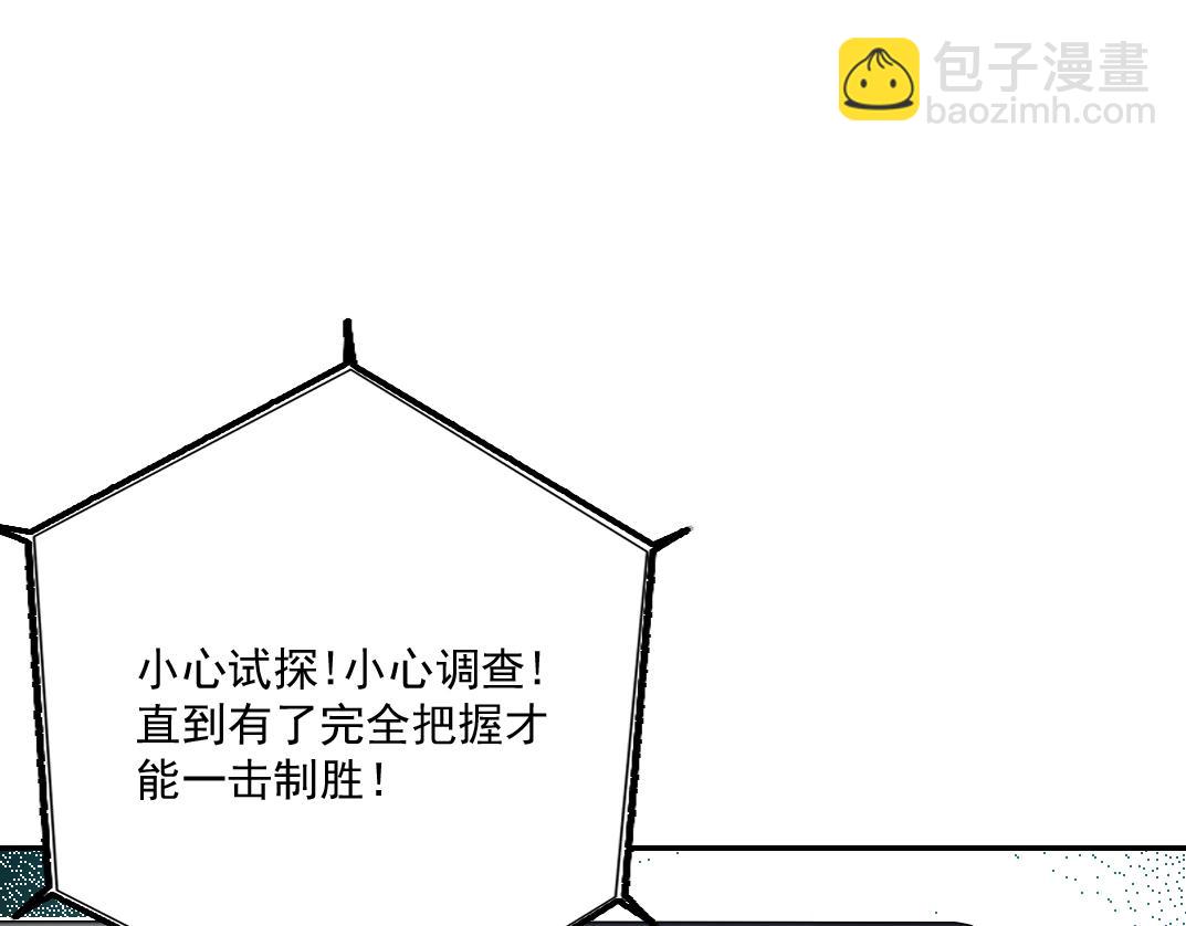 第24话 暗杀3