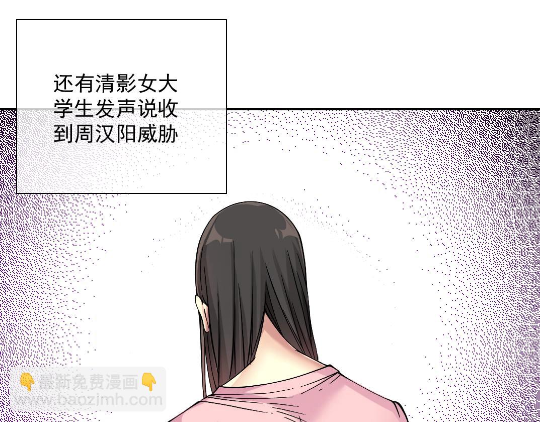 第24话 暗杀33