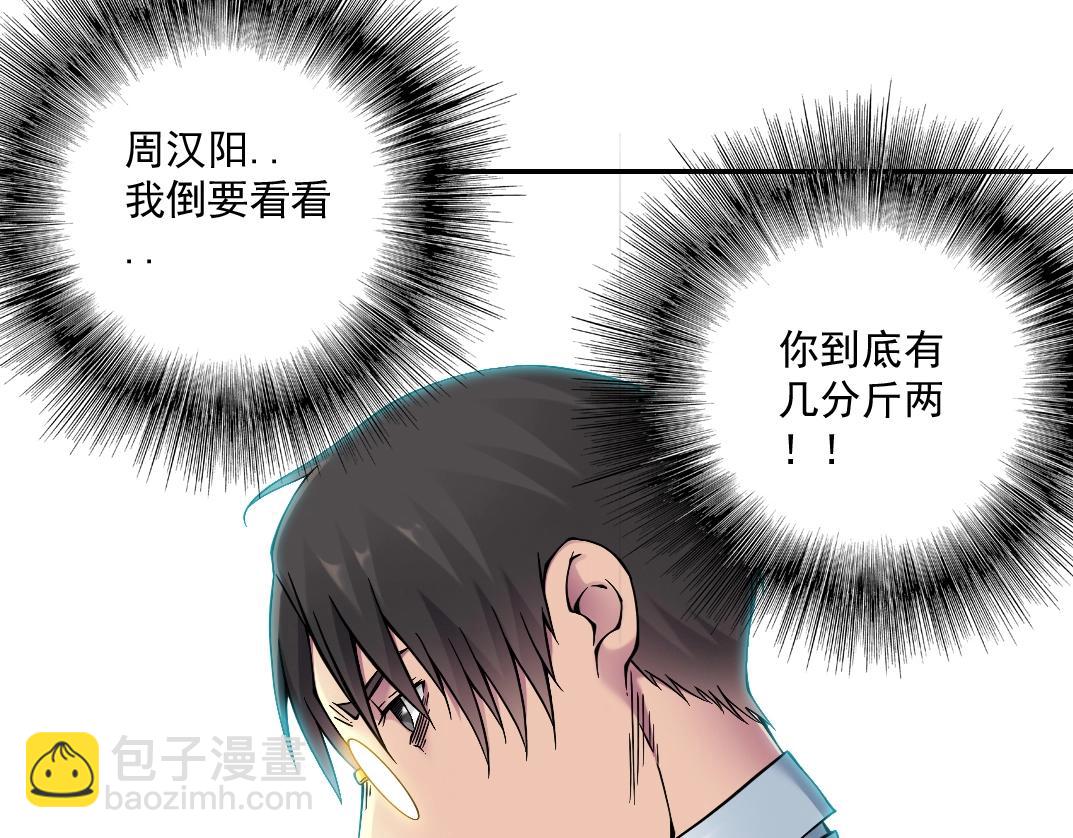 第24话 暗杀41
