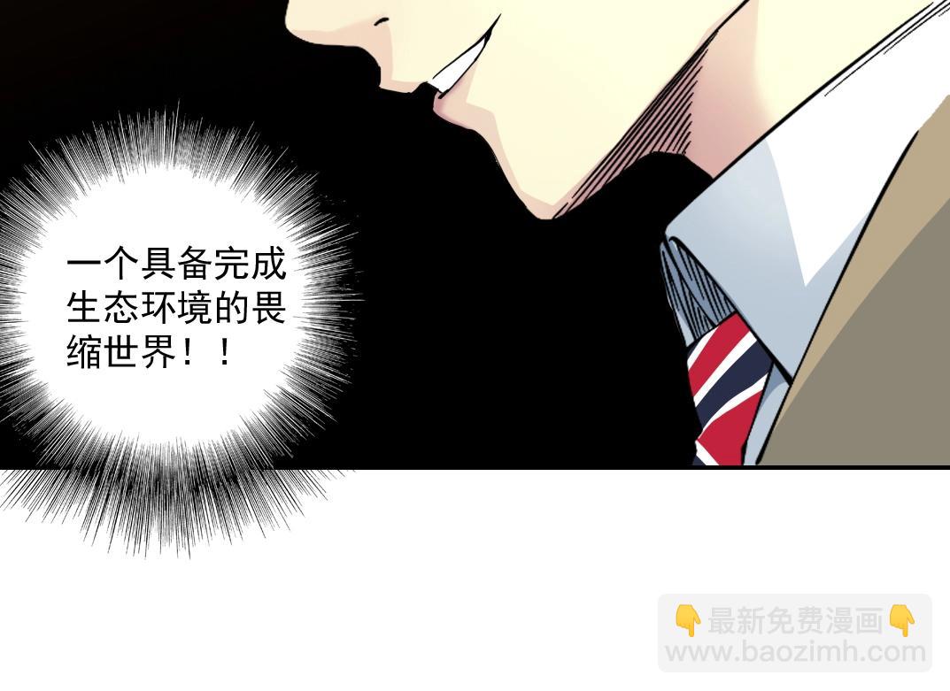 第54话 创世纪112
