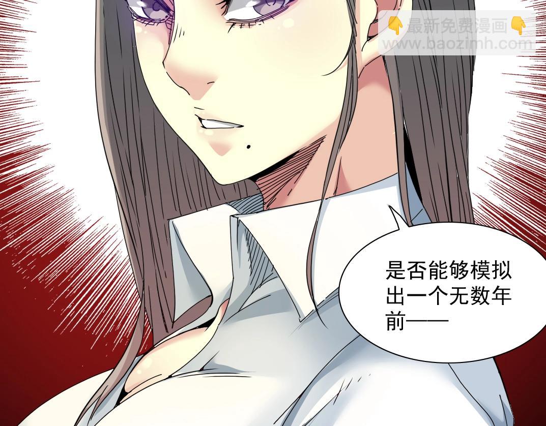 第54话 创世纪24