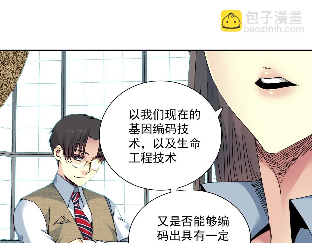 第54话 创世纪29