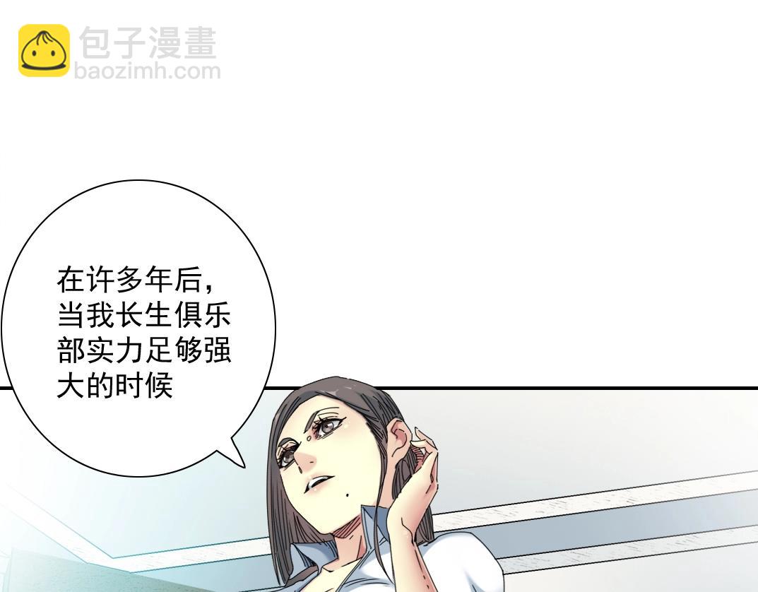 第54话 创世纪3