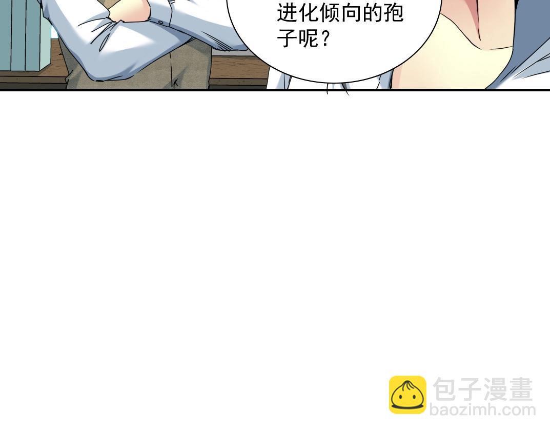 第54话 创世纪30