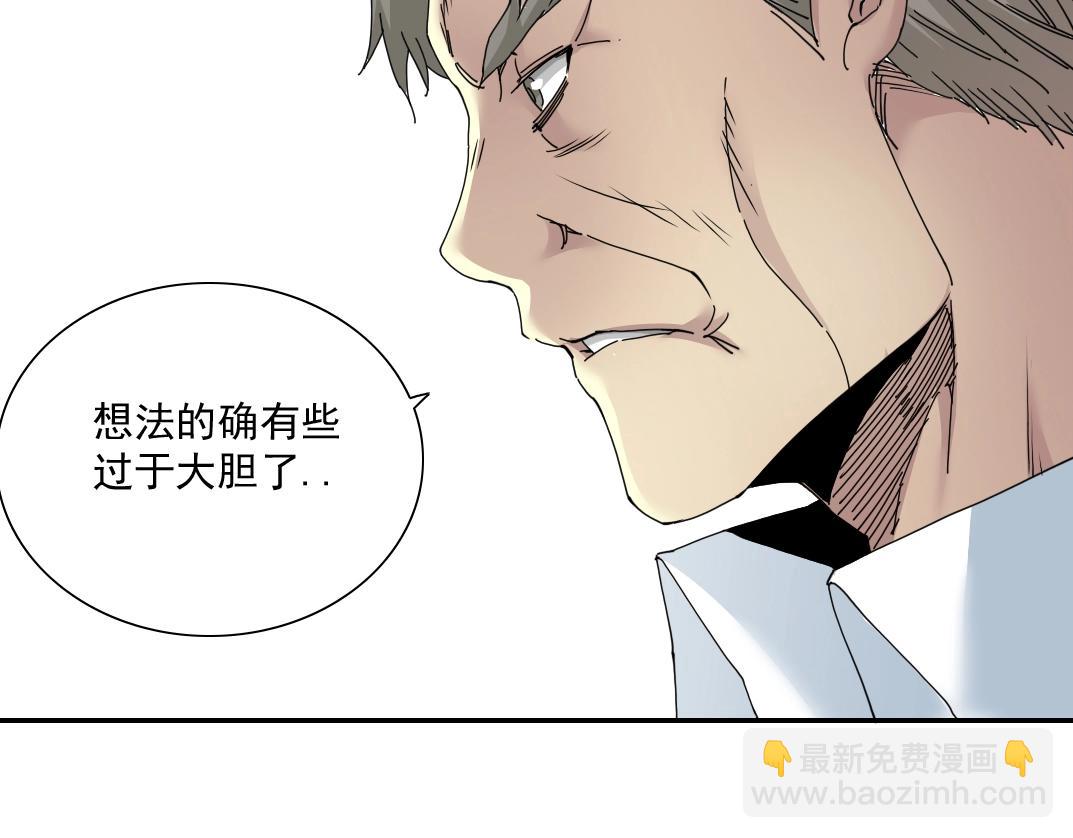 第54话 创世纪39