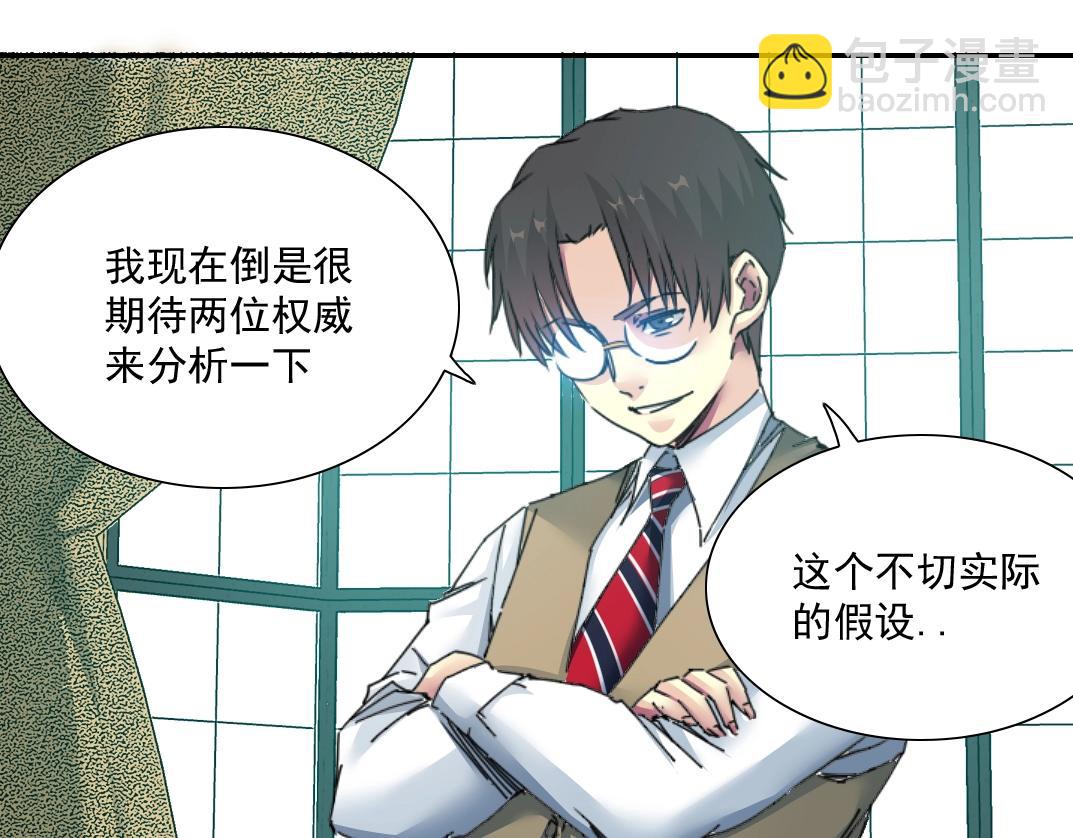 第54话 创世纪41
