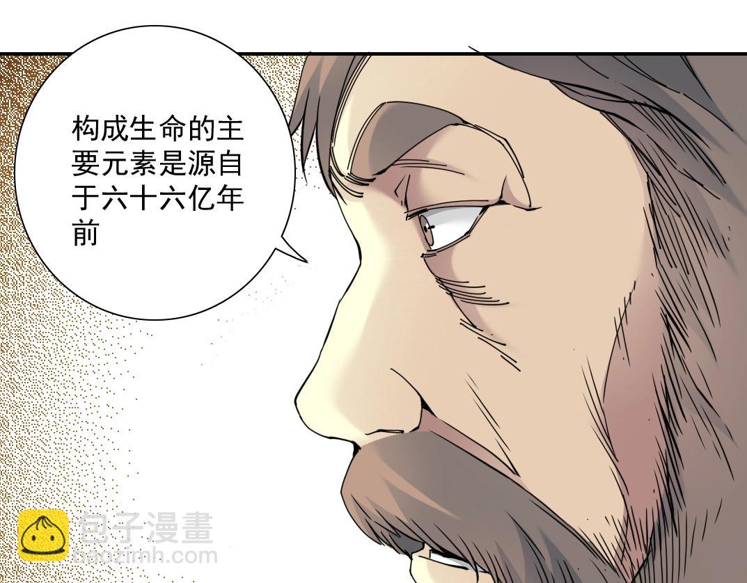 第54话 创世纪52