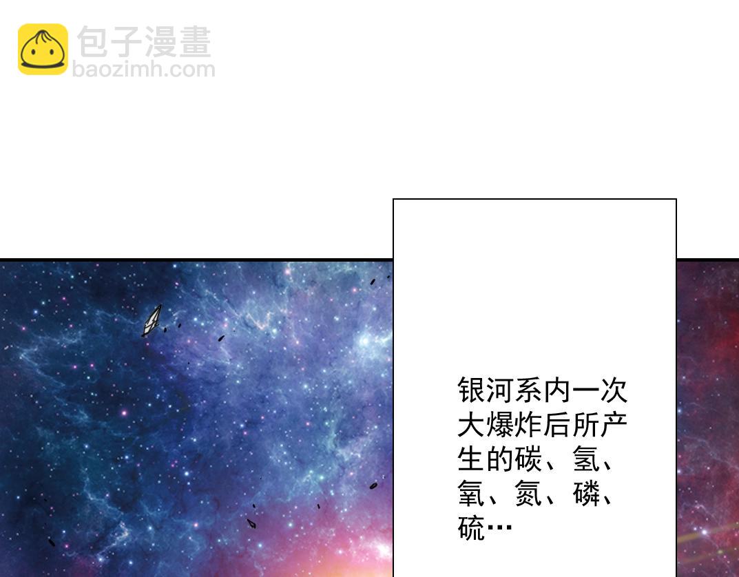 第54话 创世纪54