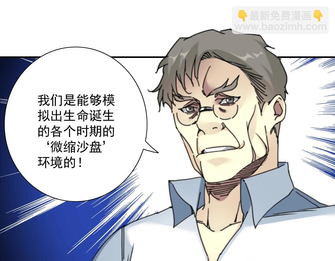第54话 创世纪68