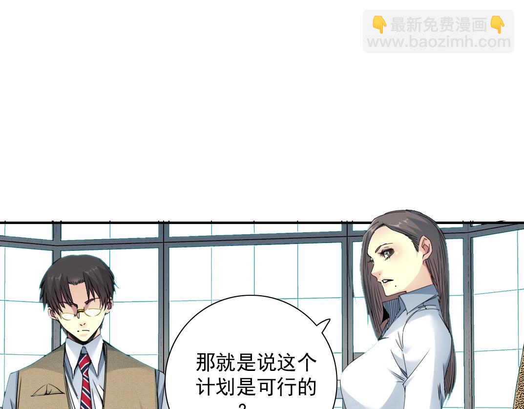 第54话 创世纪70