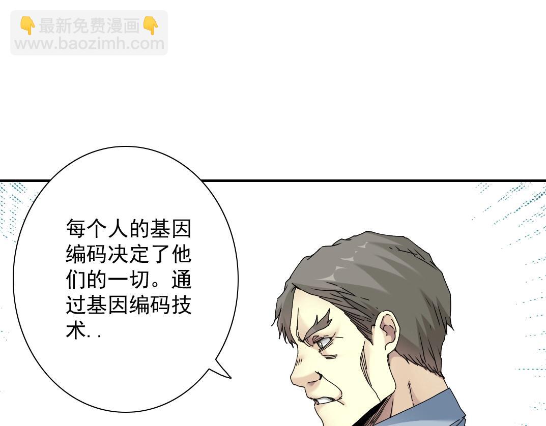 第54话 创世纪72