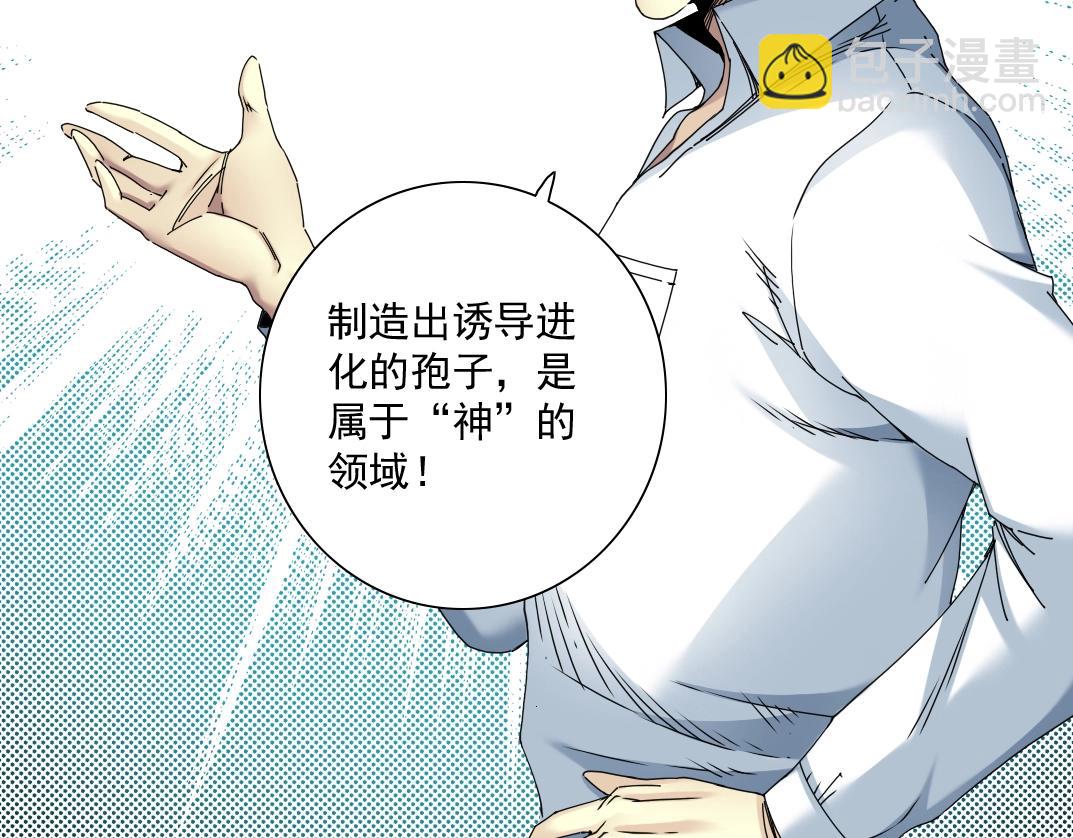 第54话 创世纪73