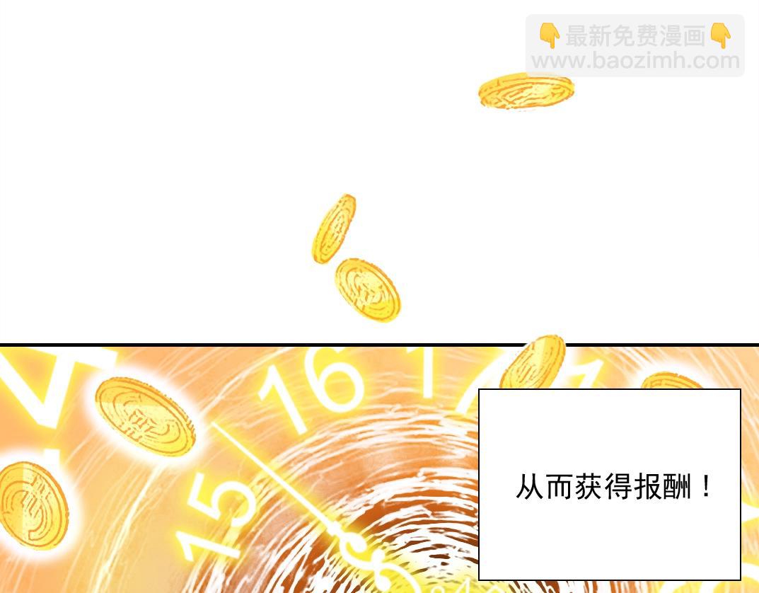 第54话 创世纪8