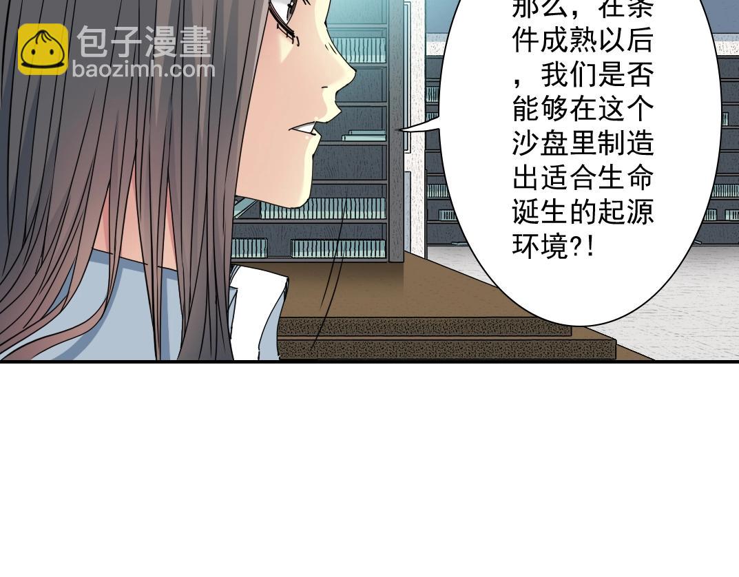 第54话 创世纪82
