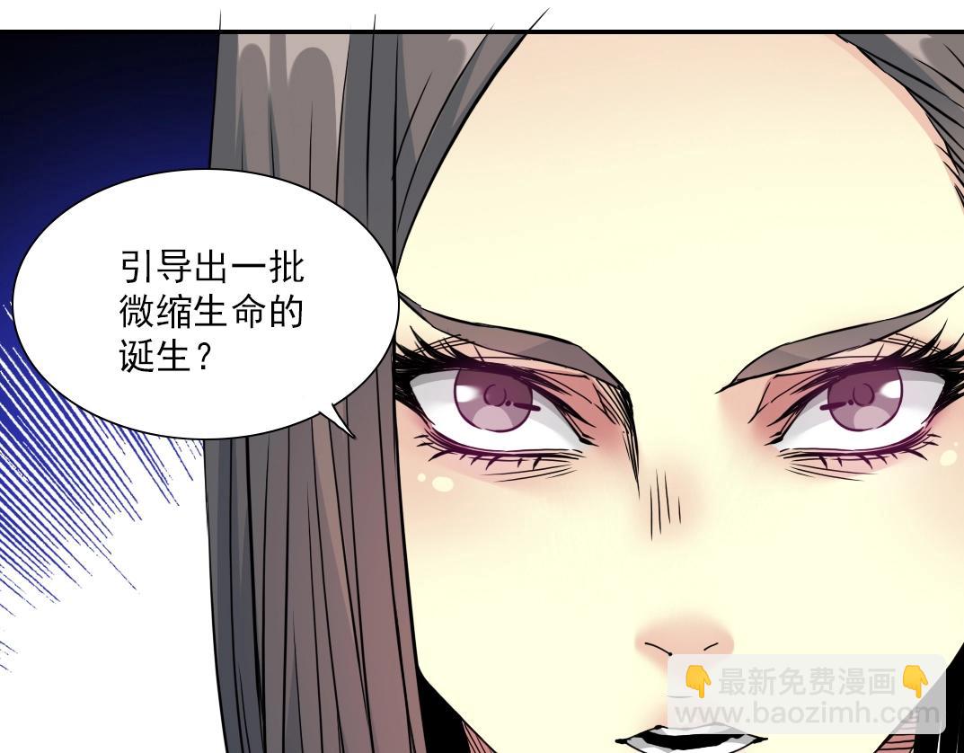 第54话 创世纪86