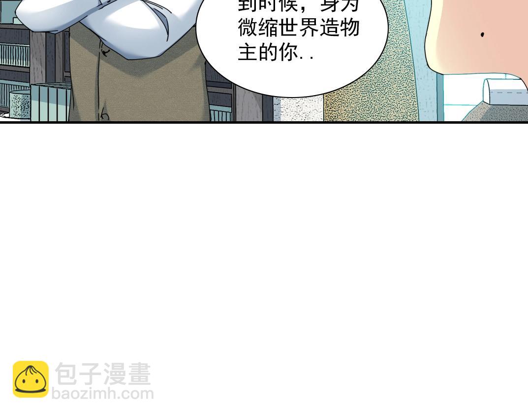 第54话 创世纪89