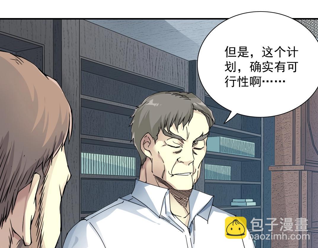 第54话 创世纪97