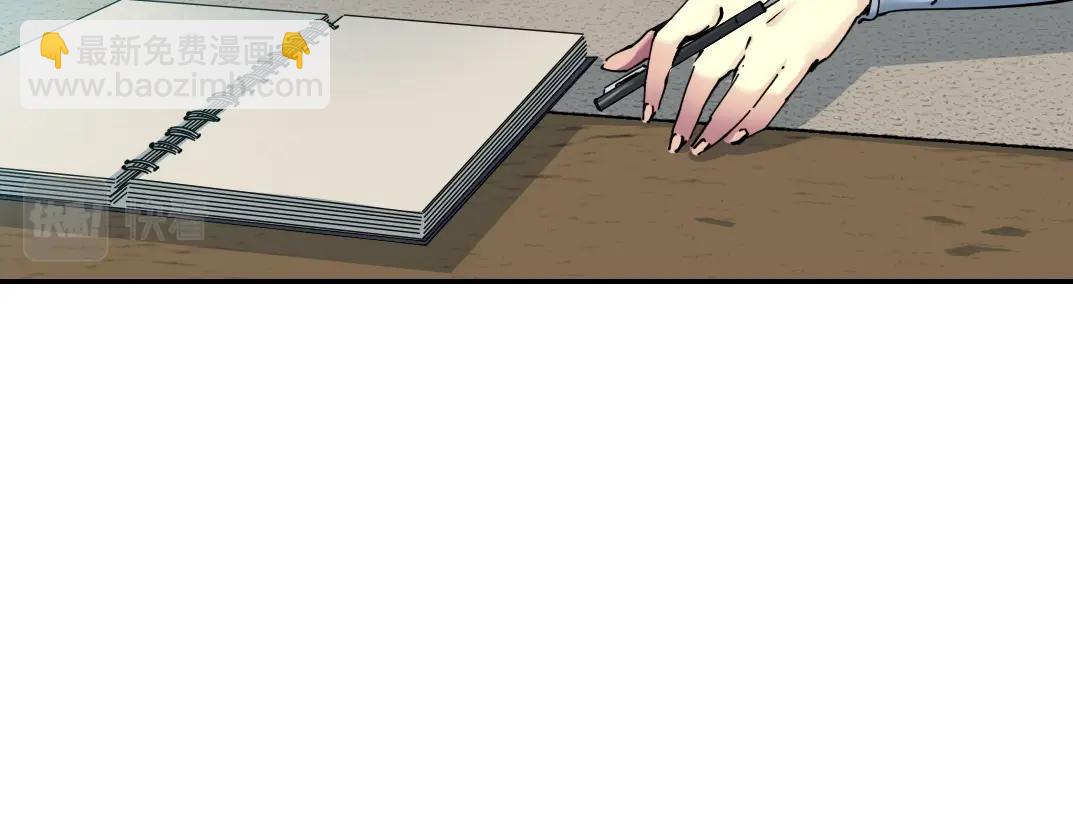 第67话 开始收购10