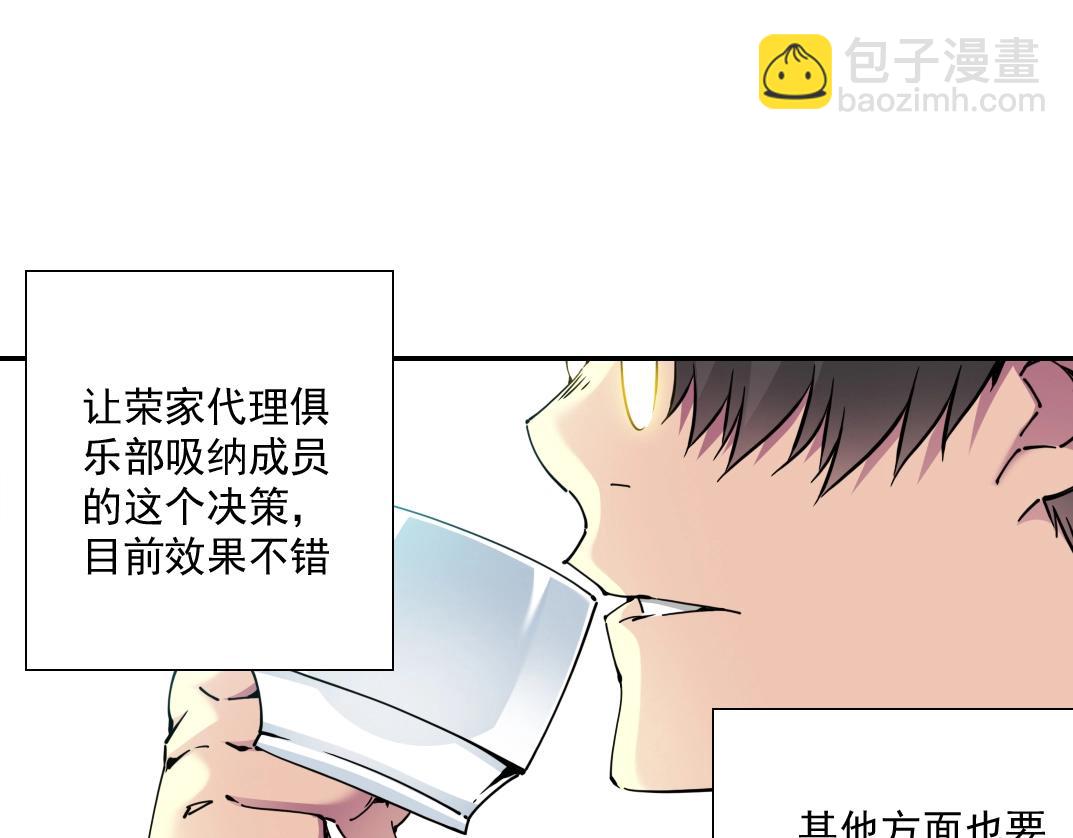 第67话 开始收购11