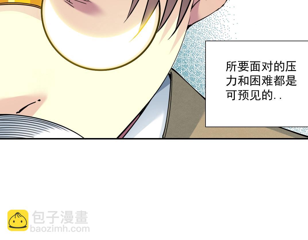 第67话 开始收购13