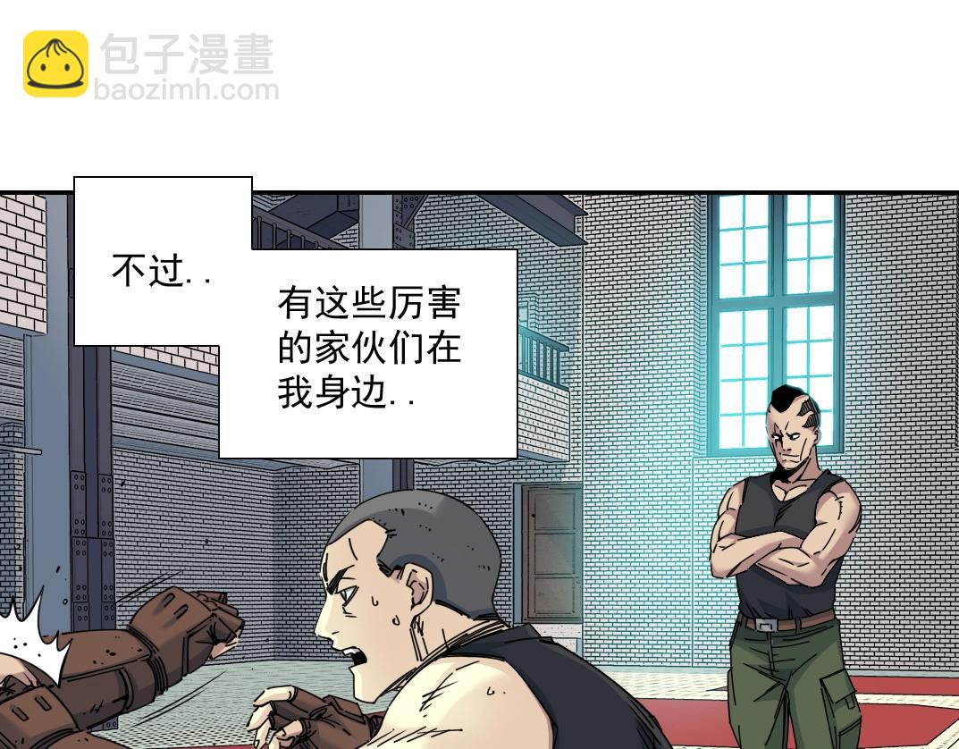 第67话 开始收购15