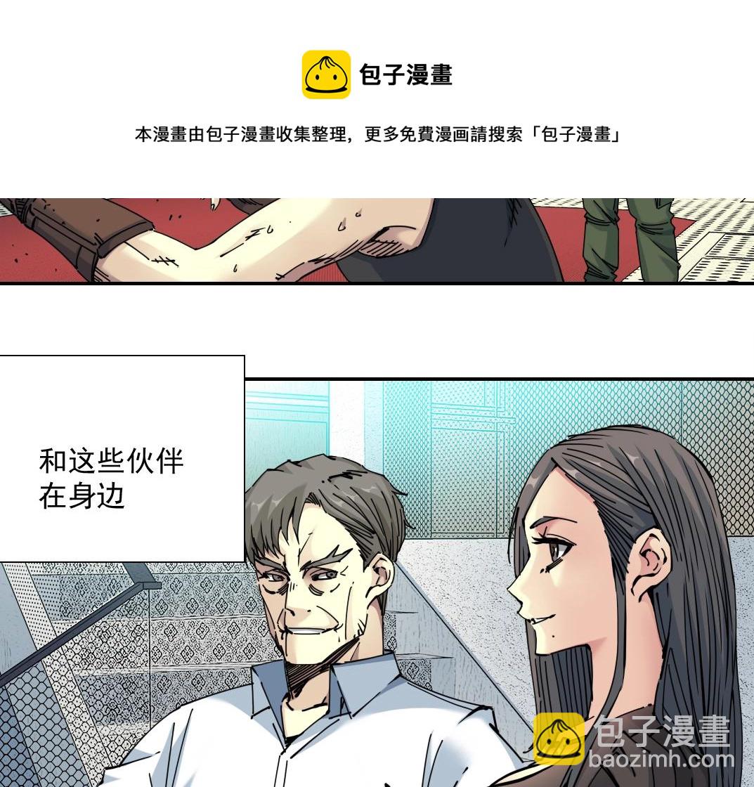第67话 开始收购16