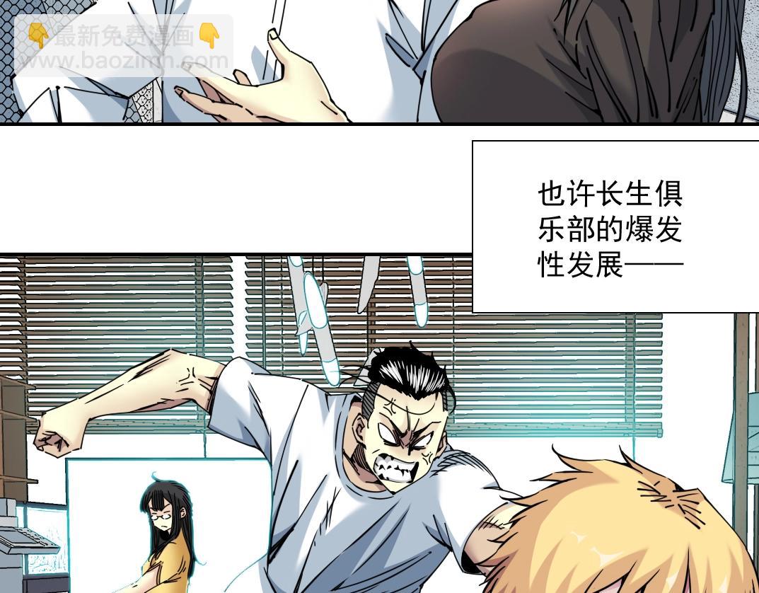 第67话 开始收购17