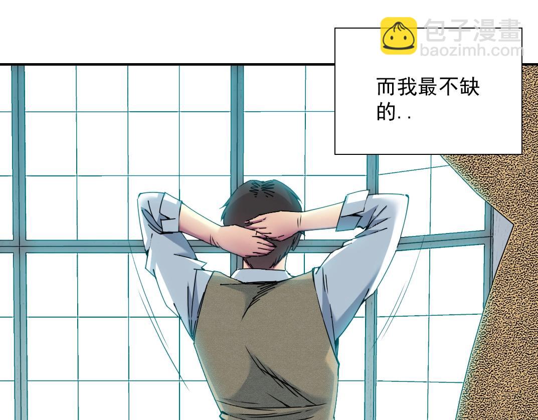 第67话 开始收购19