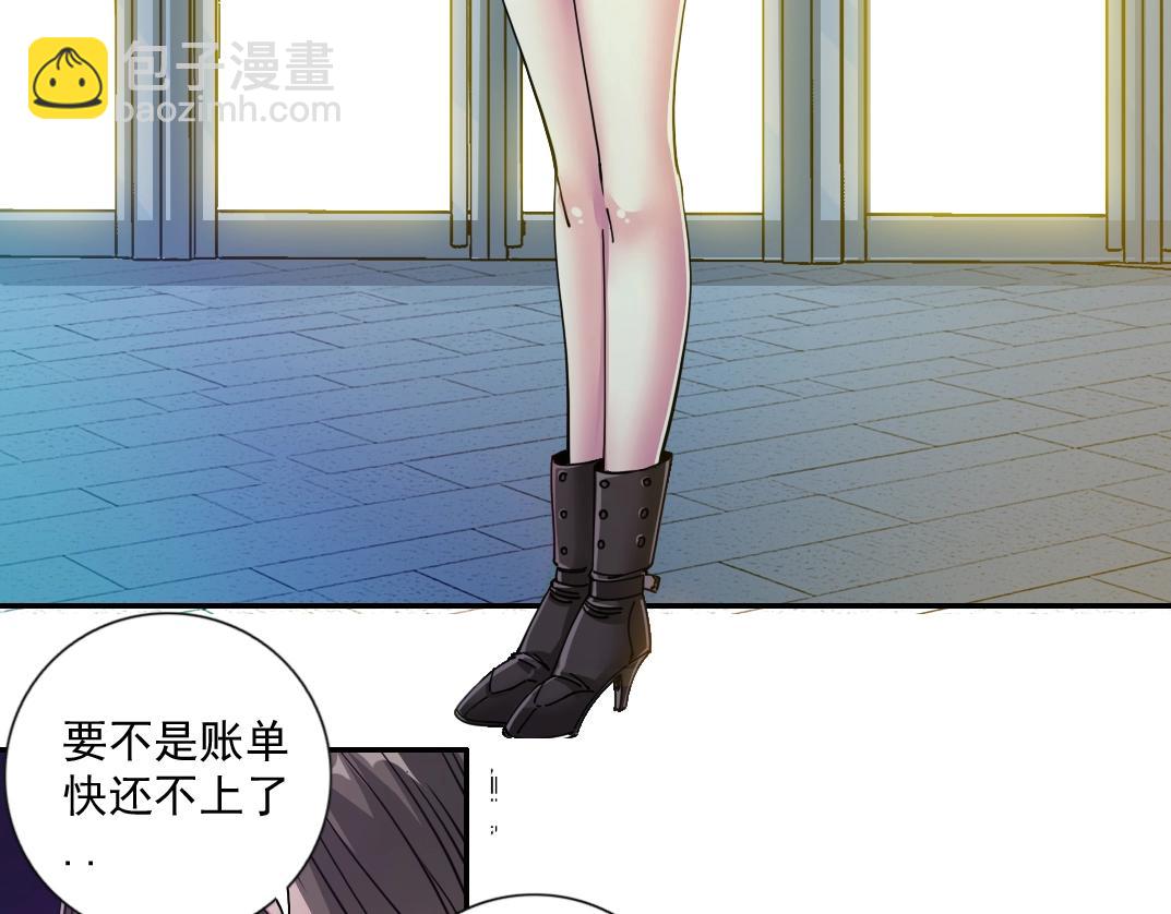 第67话 开始收购29