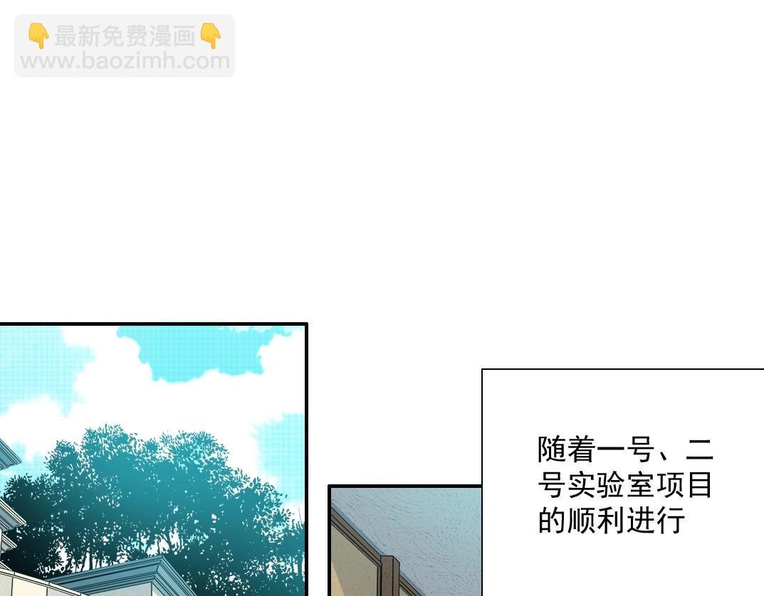 第67话 开始收购3