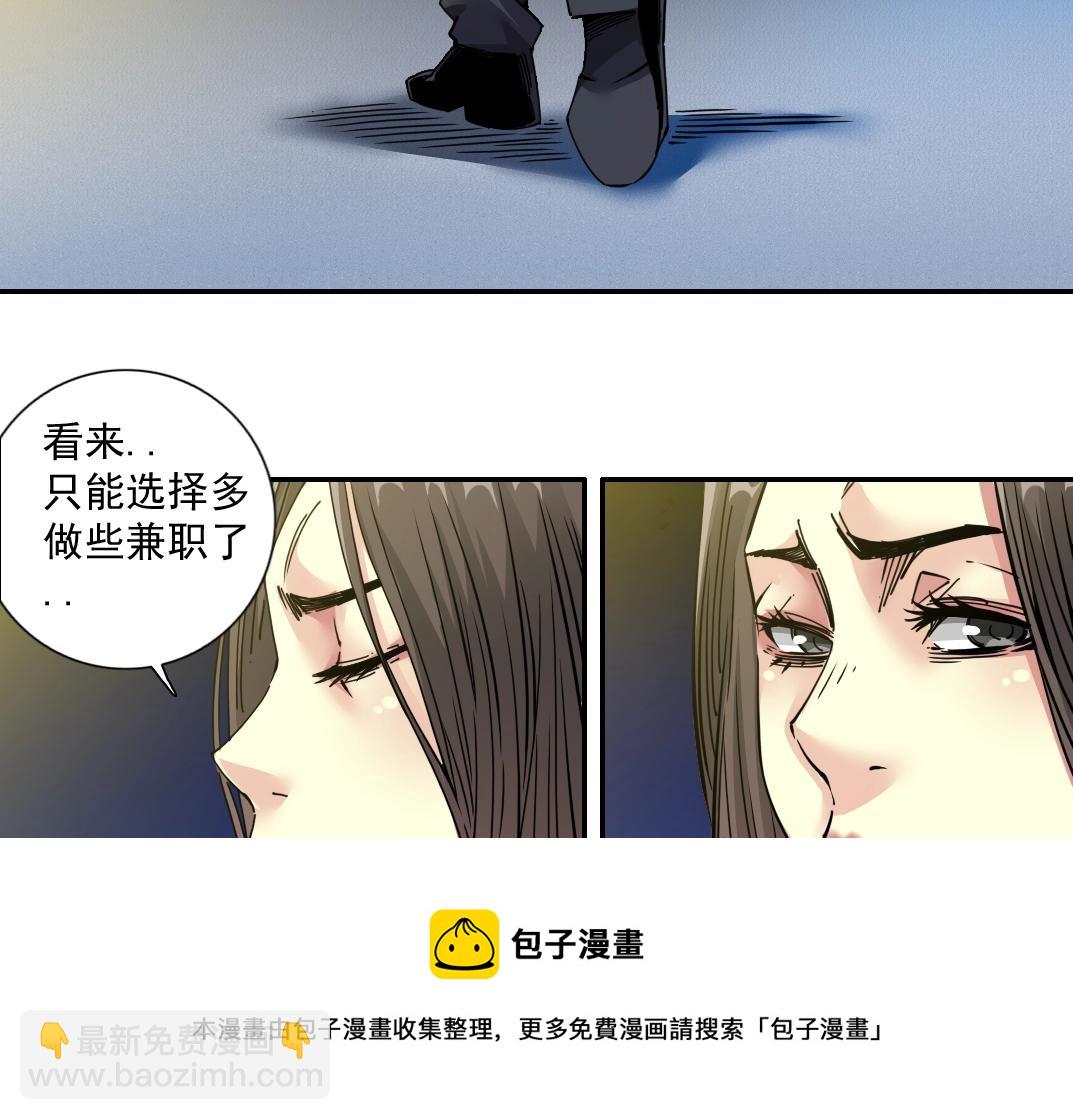 第67话 开始收购32