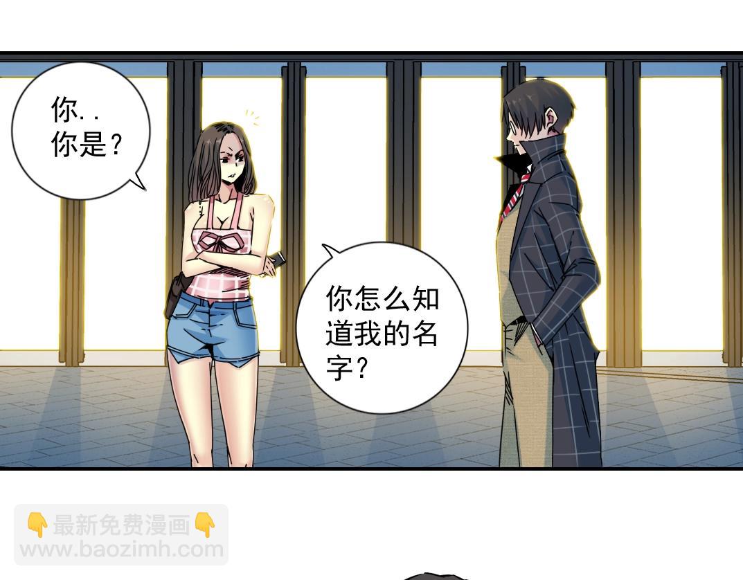 第67话 开始收购38