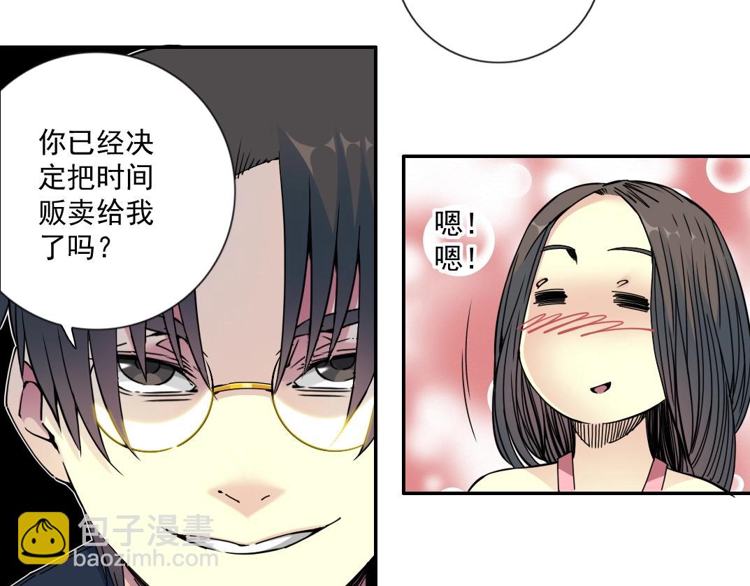 第67话 开始收购41