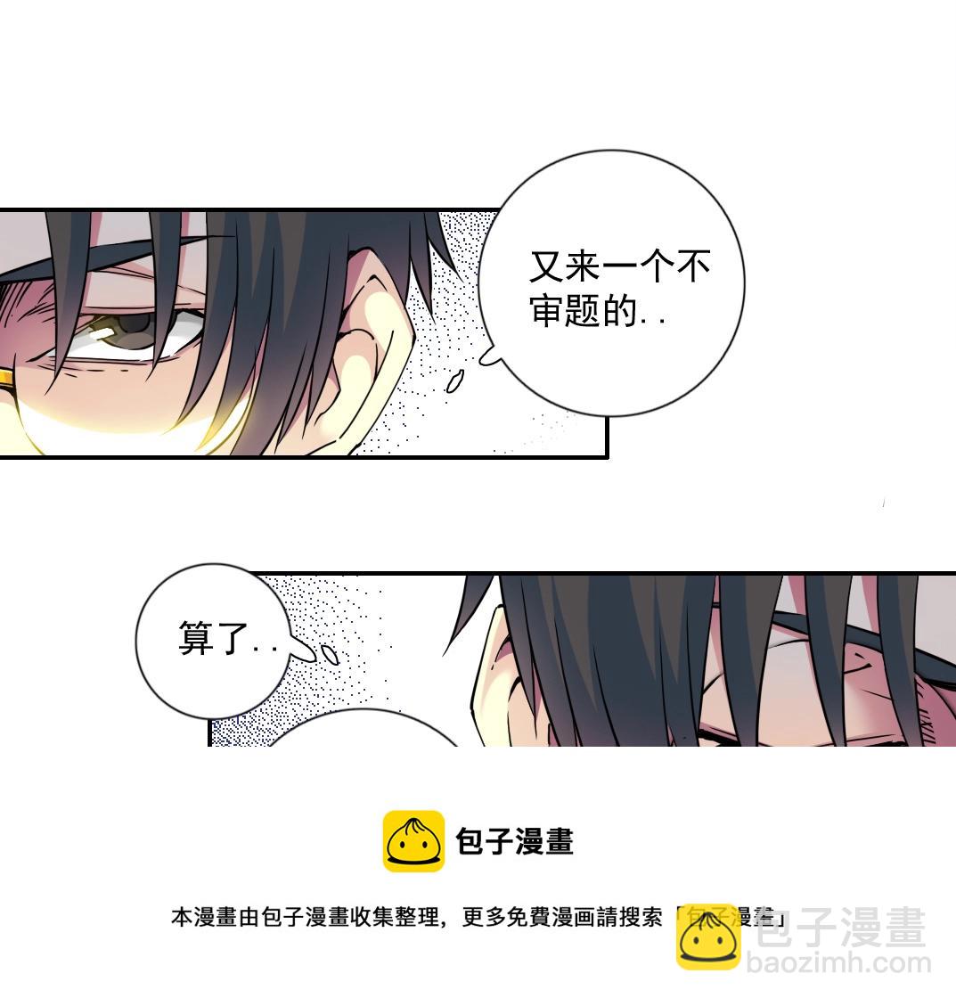第67话 开始收购44
