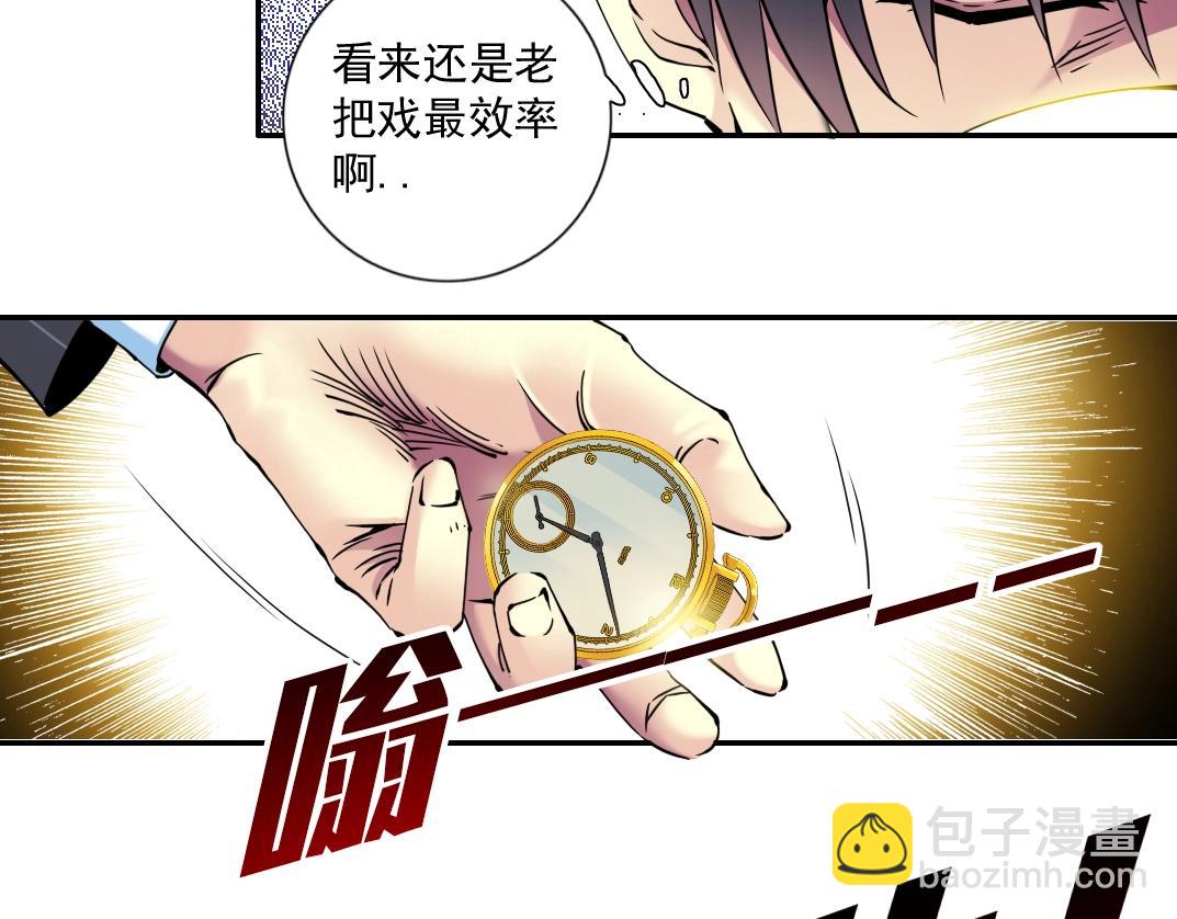第67话 开始收购45