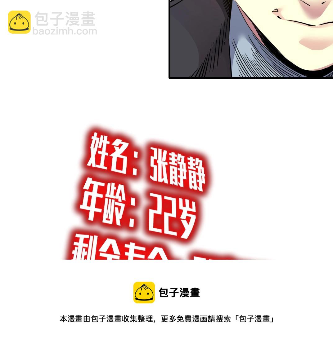 第67话 开始收购56