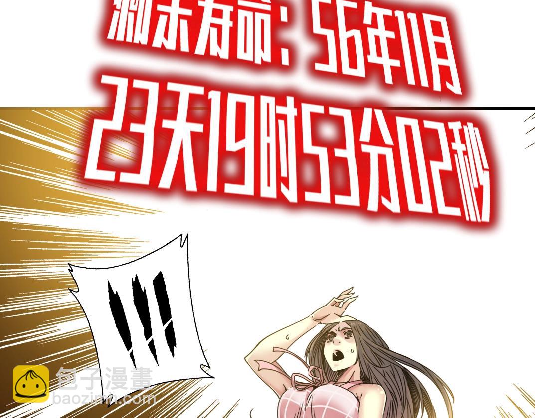 第67话 开始收购57