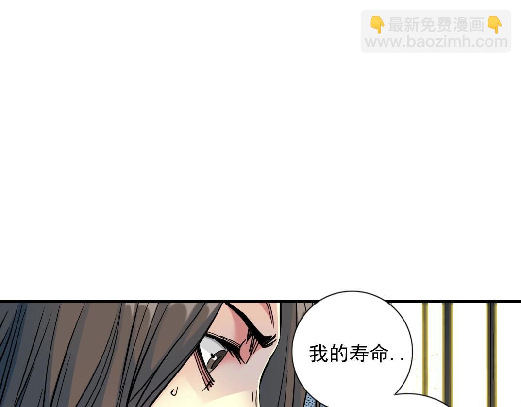 第67话 开始收购70
