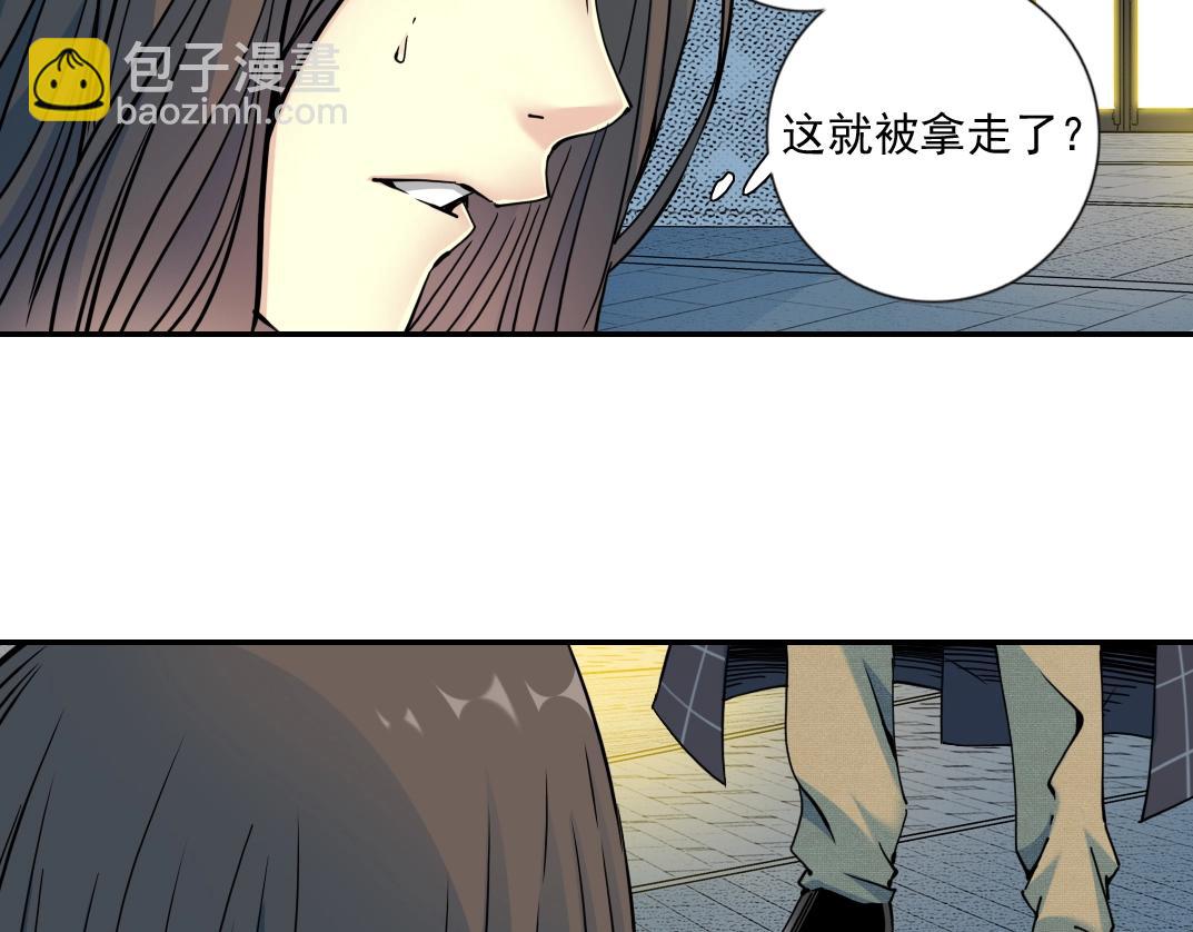 第67话 开始收购71