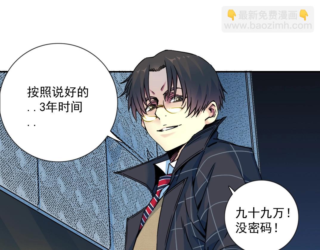 第67话 开始收购74