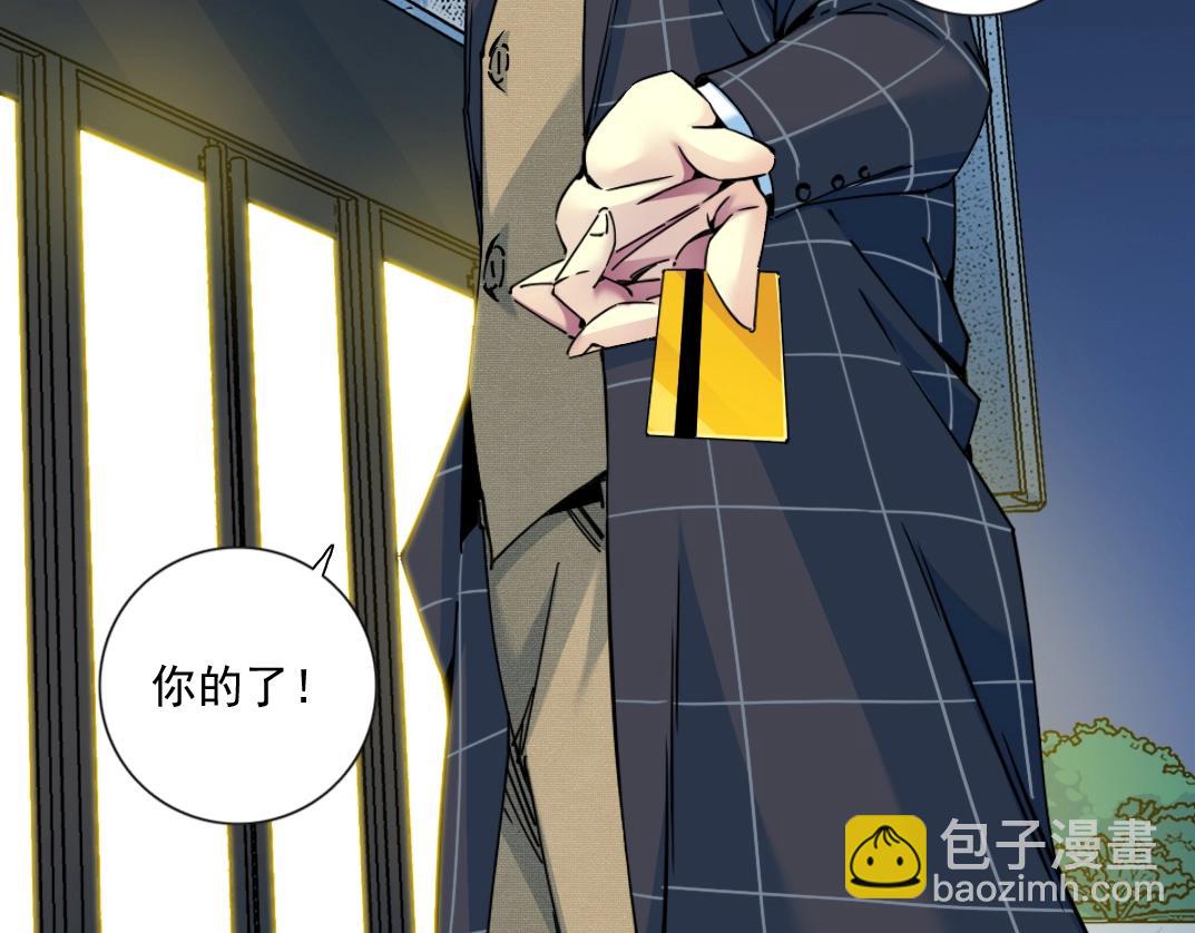 第67话 开始收购75