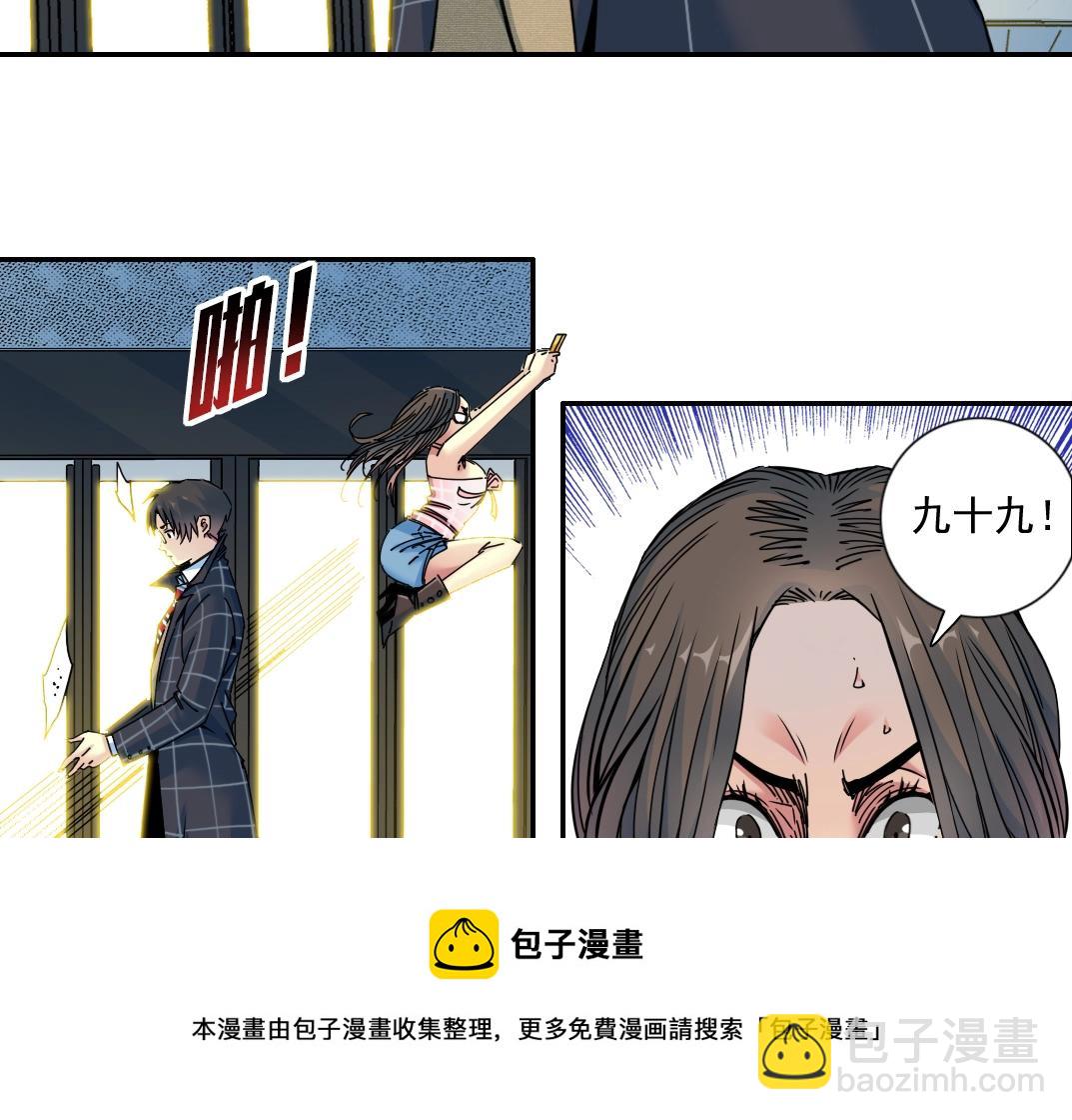第67话 开始收购76