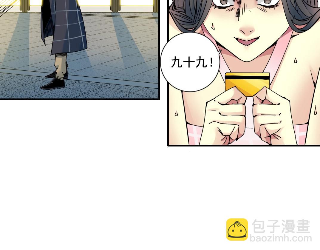 第67话 开始收购77
