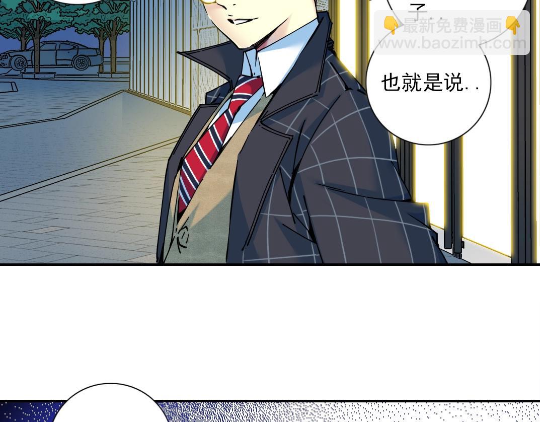 第67话 开始收购79