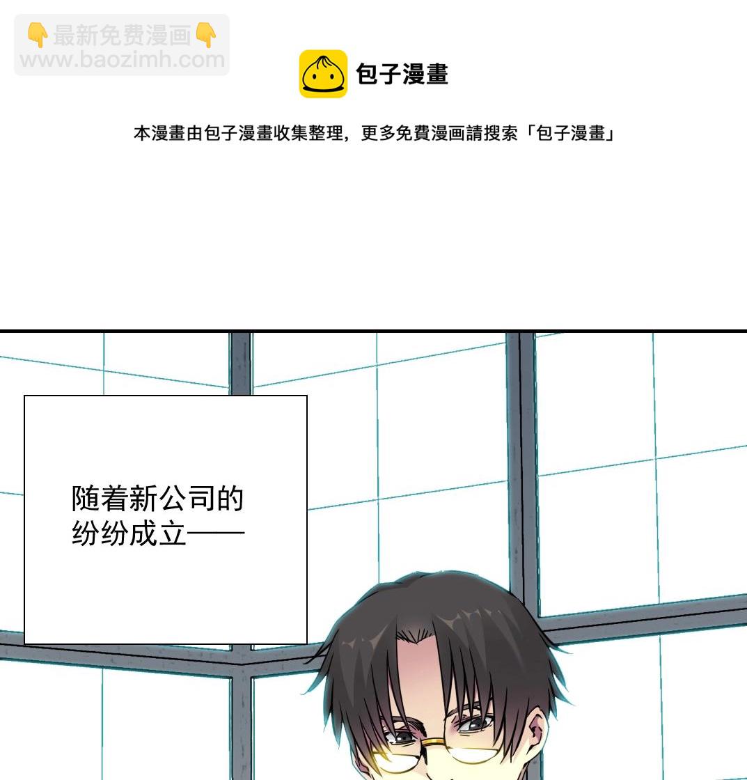 第67话 开始收购8
