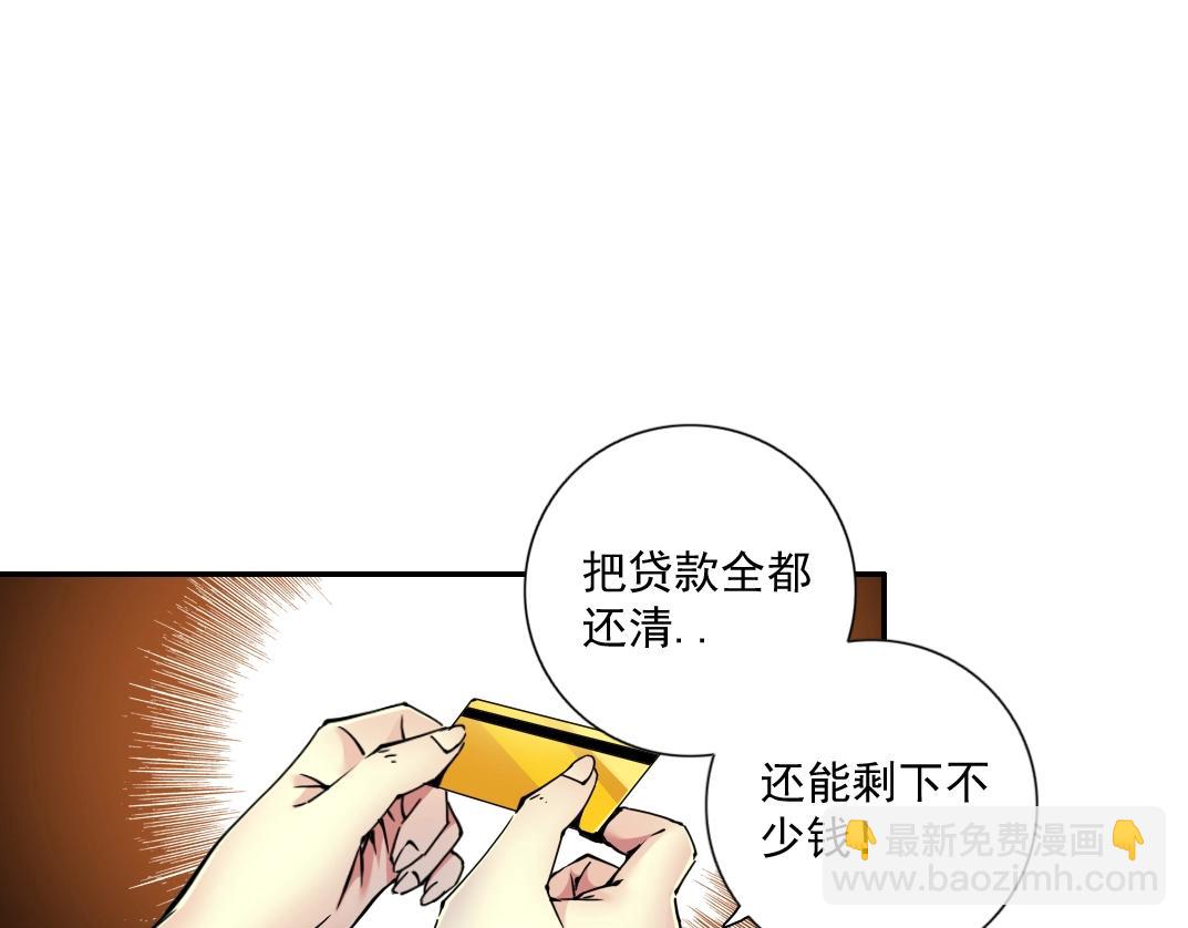 第67话 开始收购81