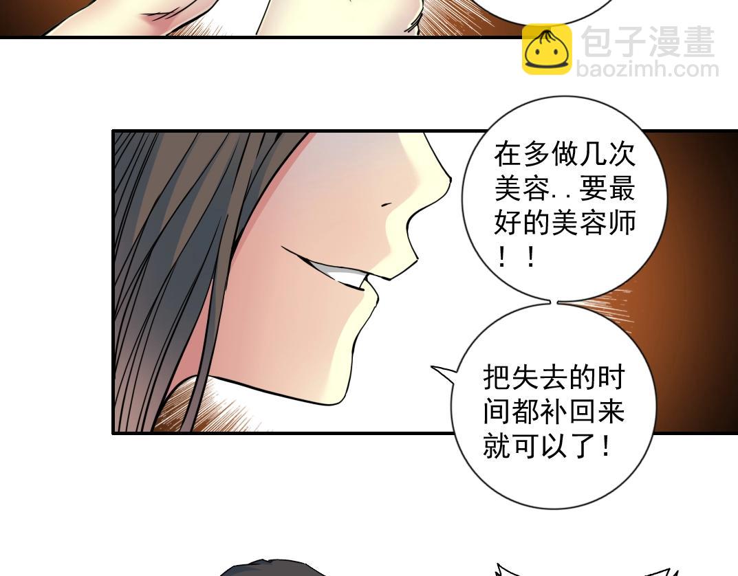 第67话 开始收购82