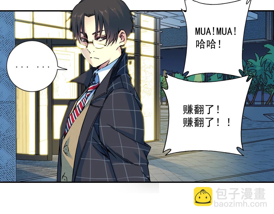 第67话 开始收购83