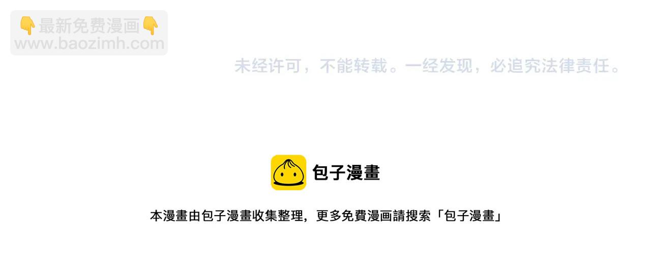 第67话 开始收购86