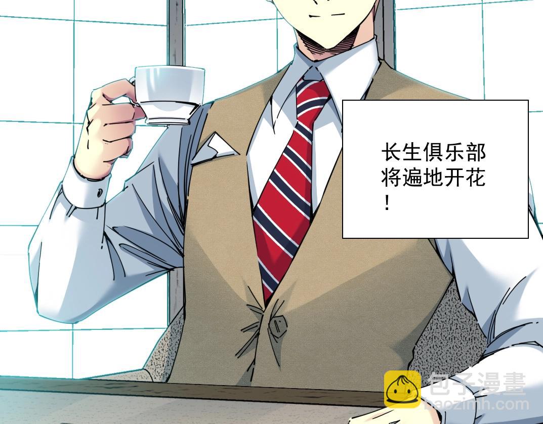 第67话 开始收购9